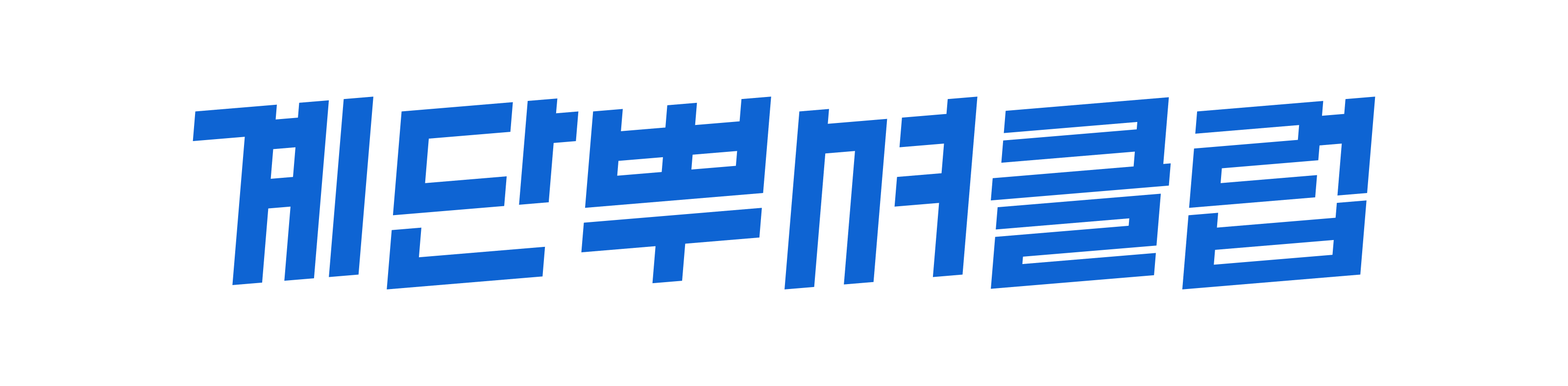 계단뿌셔클럽